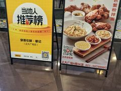 -穿蒸引鲜·嗲记(正大广场店)