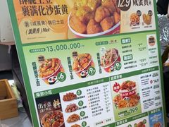 -蔡大胖炸洋芋(神仙树缤纷店)