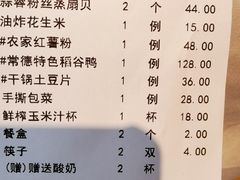 账单-潇湘楼(环保园店)