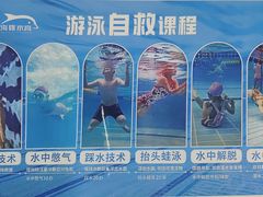 -津力跃游泳健身