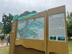-十九峰景区