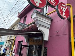 -老牛窝里(总店)