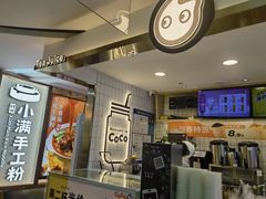 -CoCo都可(湖滨银泰店B区店)