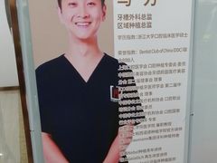-维乐口腔(格林门诊长宁店)