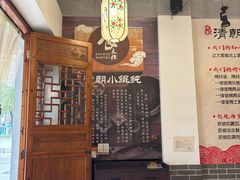 -清朝小馄饨(1号.双馨路店)