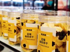 -味多美蛋糕(马家堡永辉店)