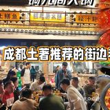 美食合集（31）｜新街里的这家九宫格火锅也太🔥了吧