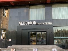 门面-山水甲山(右安门店)