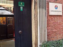 -大韩民国临时政府旧址