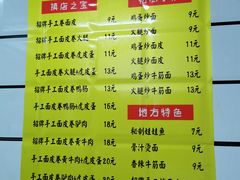 -小竖点徽派卷面皮(洪都店)