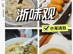 -浙味观杭州海鲜面(钱江新城高德置地店)