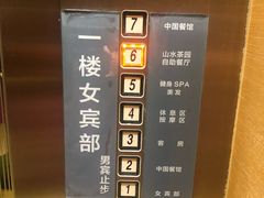 -真爱年华水疗健康运动中心(朱雀大街店)