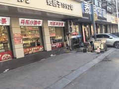 -泰白海鲜烧烤大全