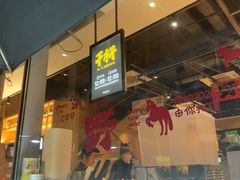 -木屋烧烤(惠阳华润小径湾店)