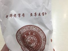 -王宝和酒家(黄浦店)