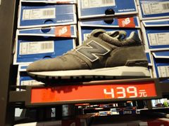 -New Balance(王府井奥莱·香江小镇店)