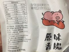 -霁月台现烤猪肉脯(万达茂店)