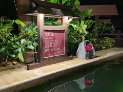 -熹乐谷温泉度假区