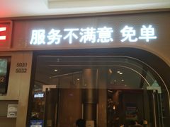 门面-小放牛河北菜(长安万达店)