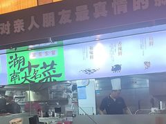 -渔舟意·湖南家宴(萝岗纳金城店)