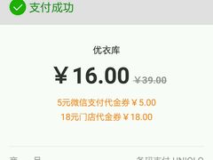 -优衣库(上海正大广场店)