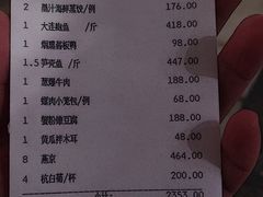菜单-昆仑饭店-鲜筵餐厅