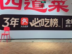 -四道菜·福建菜馆(新街口金鹰店)