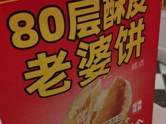-味多美蛋糕(大兴店)