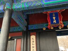 -北京国子监胡同