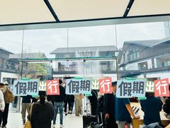 -Apple零售店(成都太古里店)