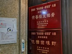 -金春禧(世茂国际广场店)