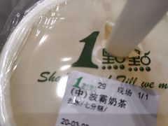 波霸奶绿-1点点(岗顶店)