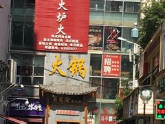 -南屏步行街