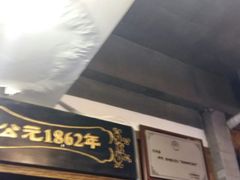 门面-天兴居(鲜鱼口街店)