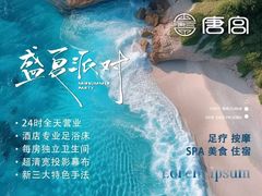 -唐宫足道·SPA·影院会馆(木渎店)