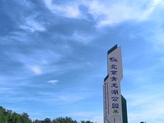 -青龙湖公园