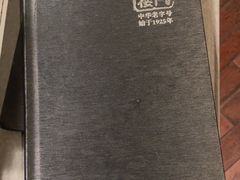 -同庆楼(王府井店)