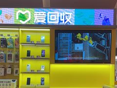 -爱回收(虹桥天地店)