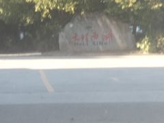 -大理洱源西湖景区
