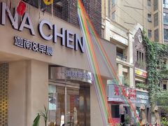 -迦南的早晨蛋糕甜品集合店