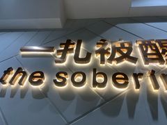 -探窝·竹笙椰子鸡(车陂店)