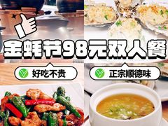 -德胜轩正宗顺德菜(宝安沙井会展中心店)