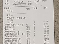 -海底捞火锅(凯德广场店)