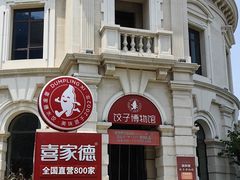 -喜鼎海胆水饺(东港店)
