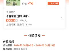 -永春园·扬州早茶·淮扬菜(漫乐城店)