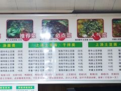 -上汤土豆面