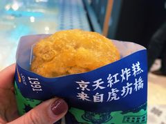 -京天红炸糕(天通苑华联店)
