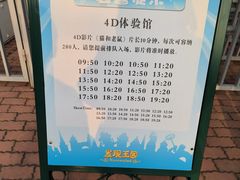 -大连海昌发现王国主题公园