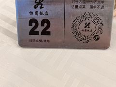 -怡园饭店-餐厅(四望亭店)