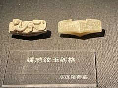 -汉景帝阳陵博物院